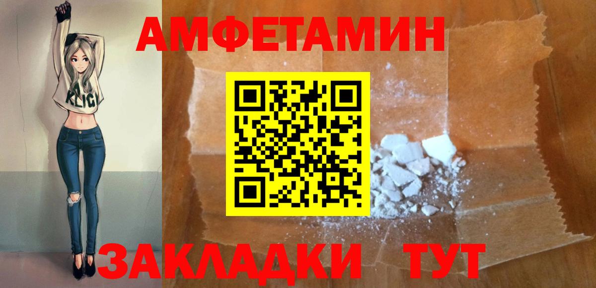 АМФЕТАМИН Розовый Острогожск
