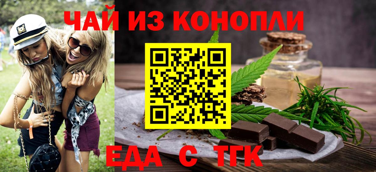 Острогожск  Еда ТГК конопля  Вход с VPN 