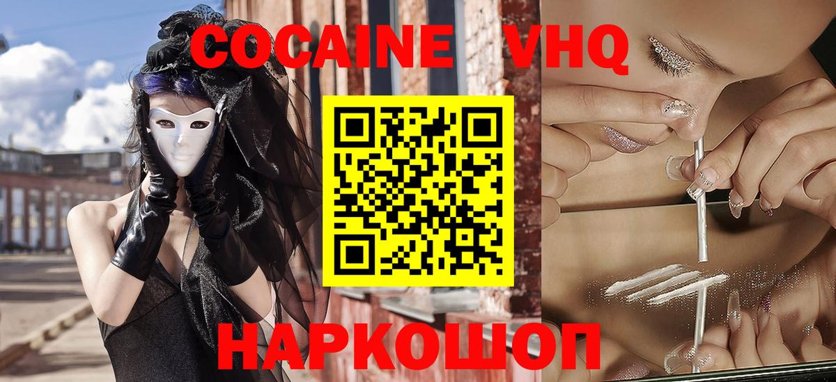 Кокаин Боливия Острогожск