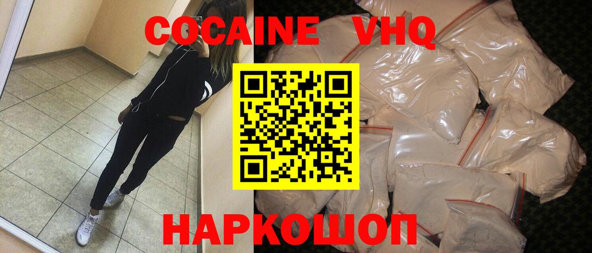 Cocaine  Вход с VPN  купить наркотик  Острогожск  COCAIN VHQ  Cocaine Эквадор 