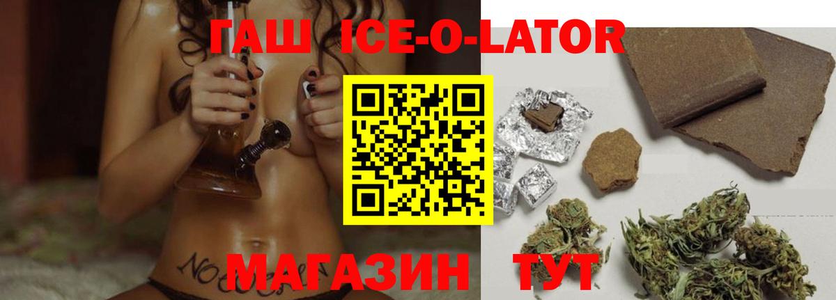 Гашиш hashish  Вход с VPN  Гашиш Ice-O-Lator  Острогожск 