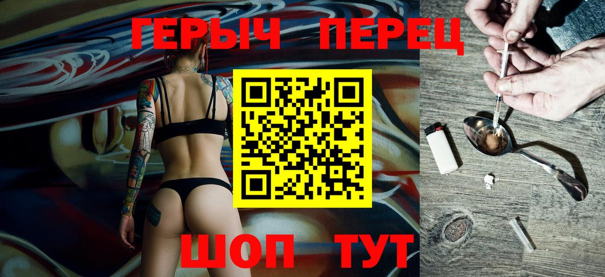 Героин гречка Острогожск