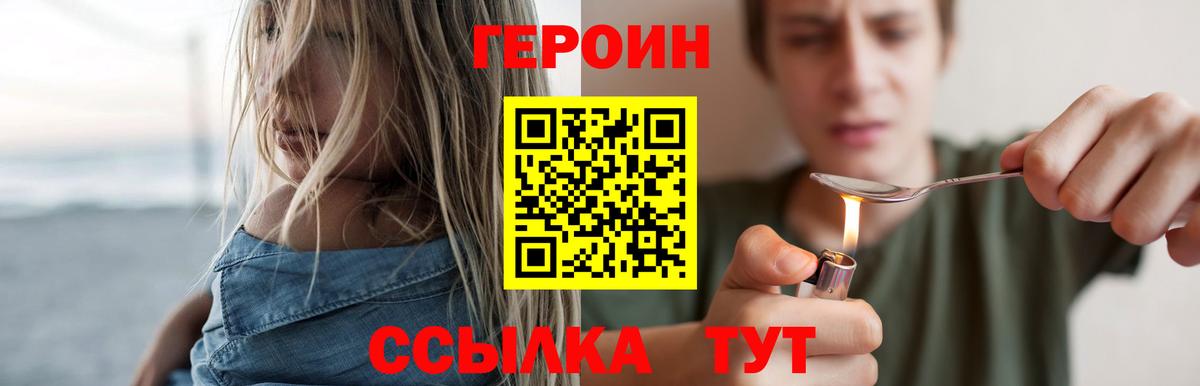 Острогожск  Героин белый  Вход с VPN 