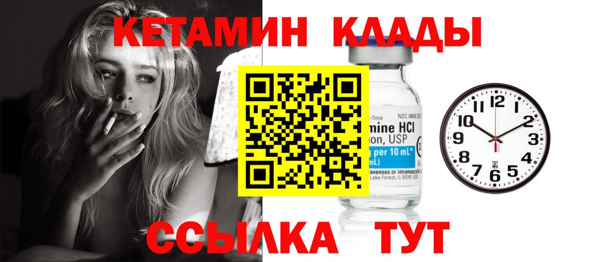 КЕТАМИН ketamine Острогожск