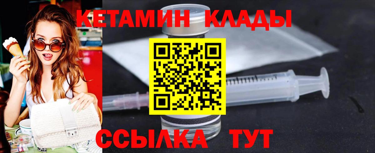 Кетамин ketamine  КЕТАМИН ketamine  Острогожск  Вход с VPN 