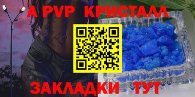прущие крисы Рыбинск