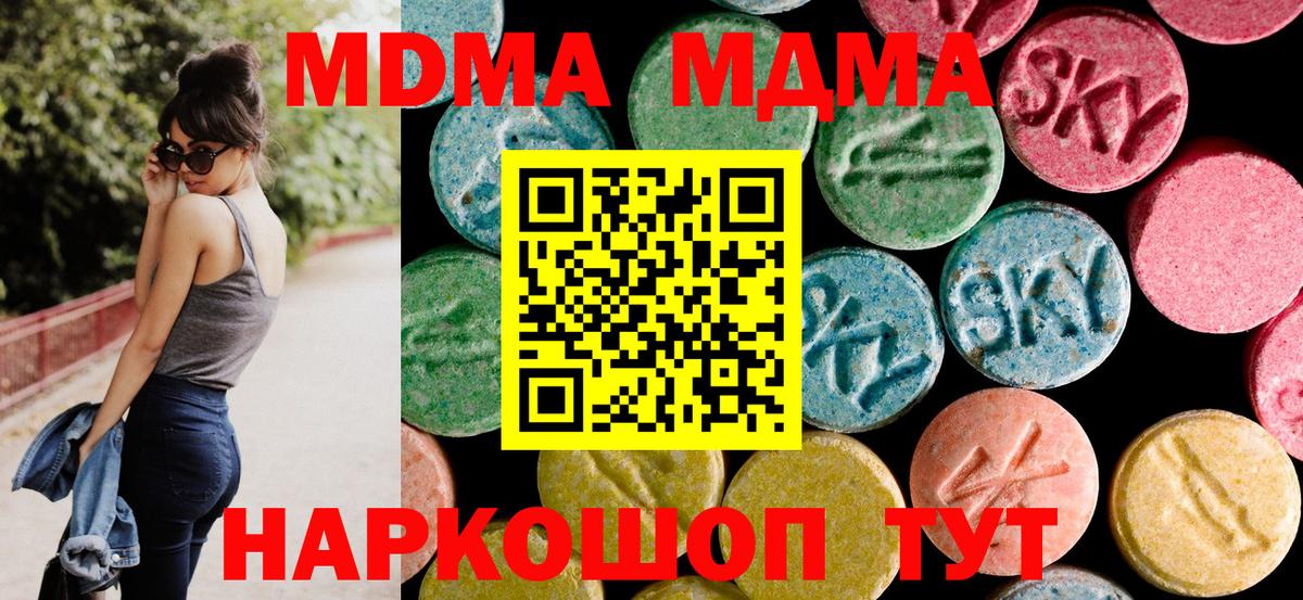 Острогожск  MDMA молли  MDMA Molly  Вход с VPN 