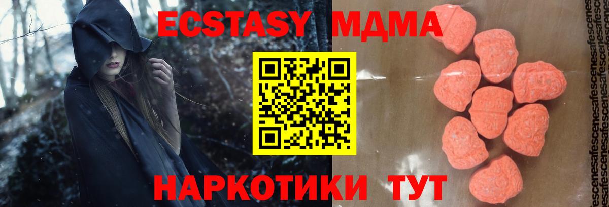 MDMA crystal Острогожск