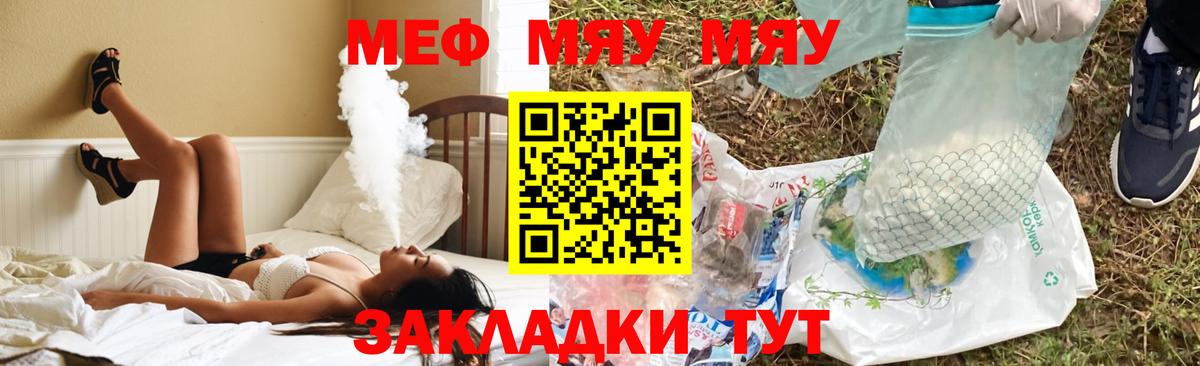 Меф  Острогожск