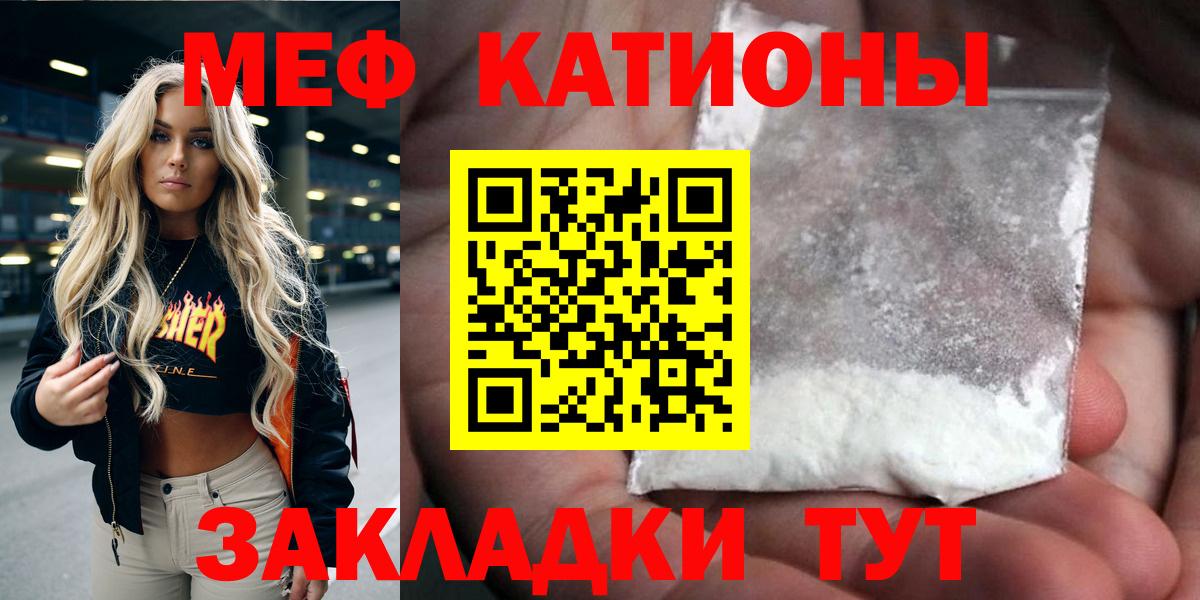 Острогожск  МЯУ-МЯУ  Вход с VPN  МЕФ мука  Мефедрон 4 MMC 