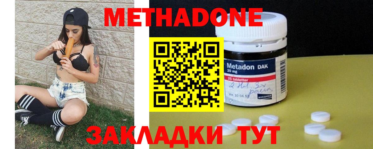 Метадон мёд  Метадон мёд  mega зеркало  Вход с VPN  Острогожск 
