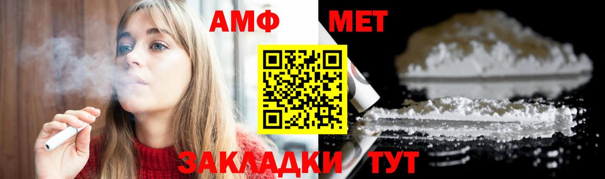 Первитин  Метамфетамин кристалл  Вход с VPN  Острогожск 