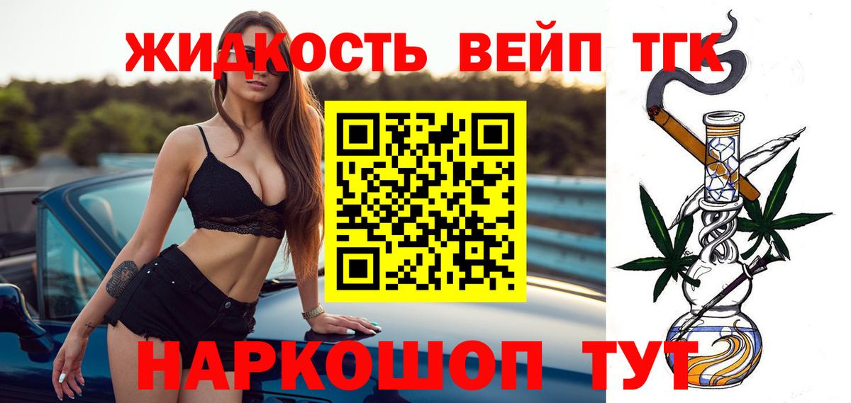 ТГК вейп Острогожск