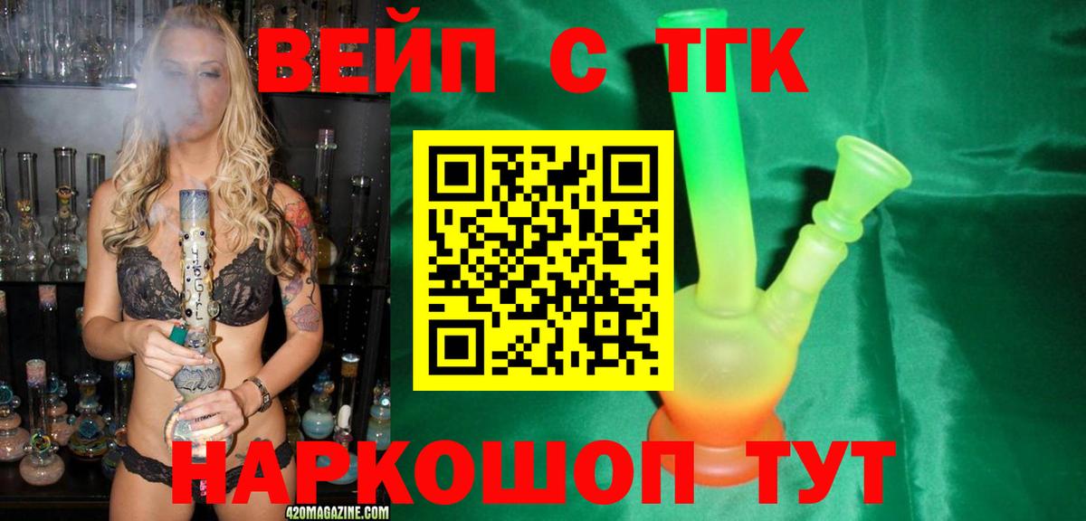 Дистиллят ТГК жижа  ТГК Wax  Острогожск  купить закладку  Вход с VPN 