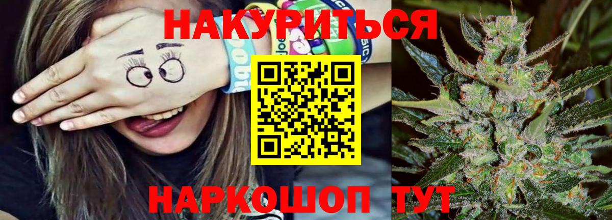 Марихуана план Острогожск