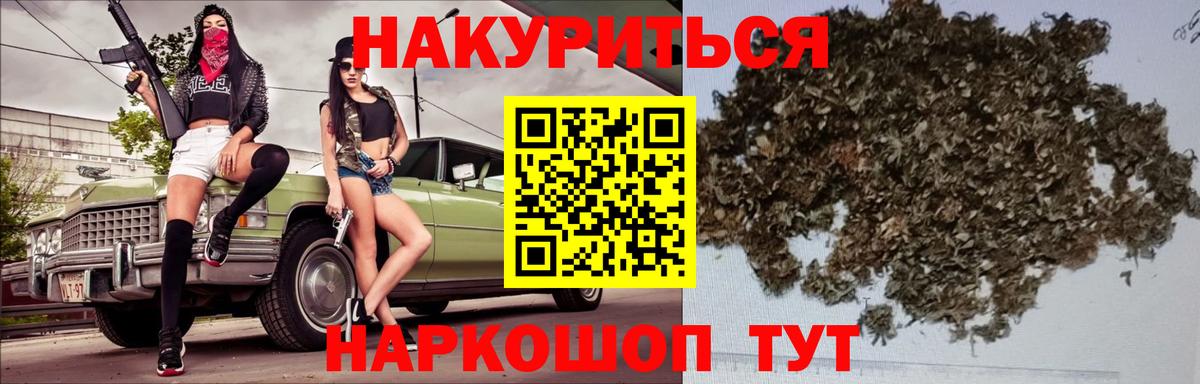 Острогожск  Конопля тримм  МАРИХУАНА OG Kush  Вход с VPN  Каннабис White Widow 